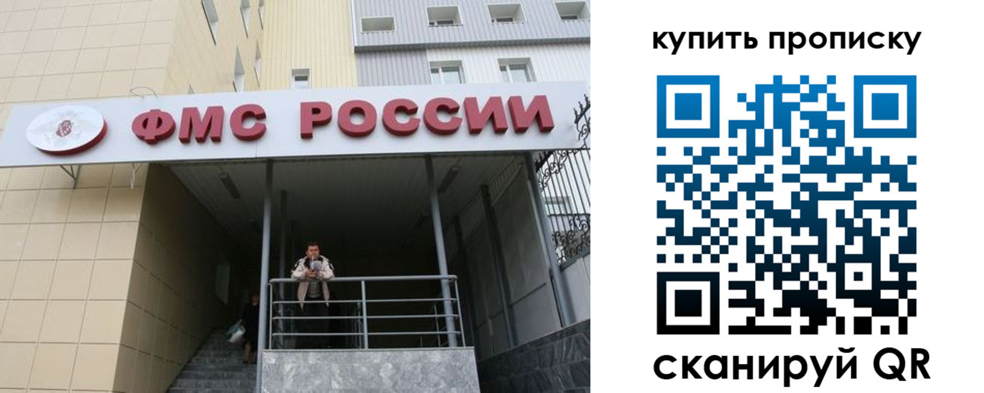 прописка регистрация в Зеленокумске