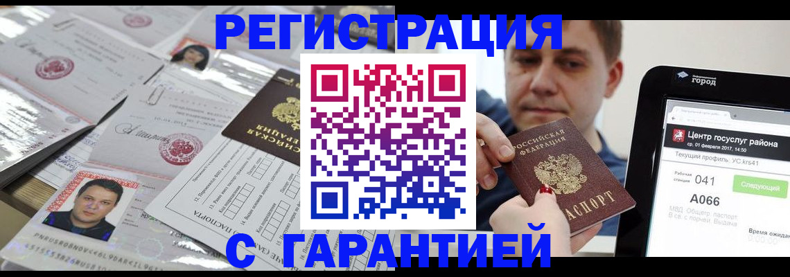 прописка ребенка в Зеленокумске
