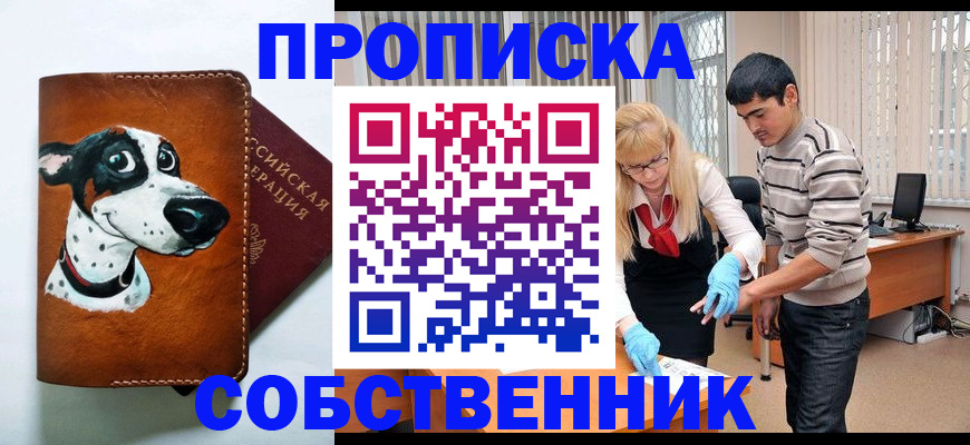 временная регистрация гарантия в Зеленокумске