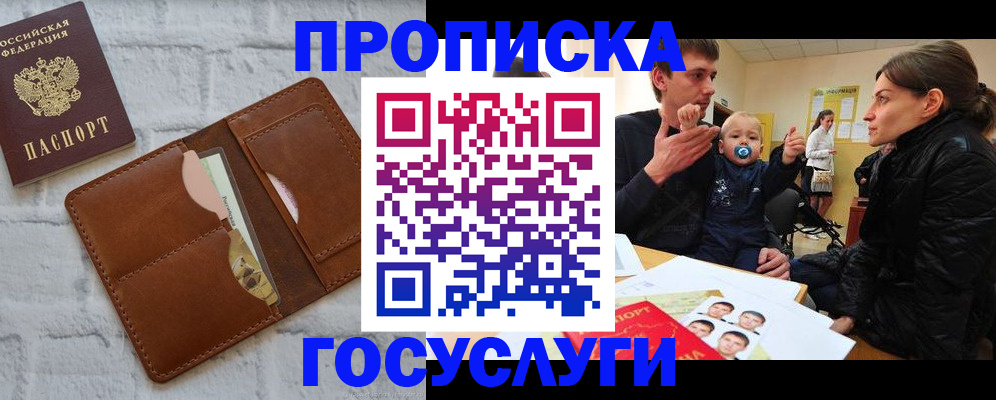 прописка поиск в Зеленокумске