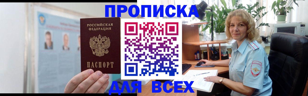 временная регистрация поиск в Зеленокумске