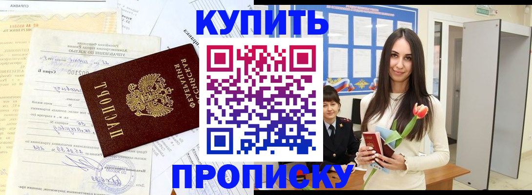 временная регистрация гарантия в Зеленокумске